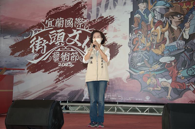 2022 宜蘭國際街頭文化藝術節記者會，縣長致詞