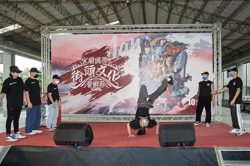 2022 宜蘭國際街頭文化藝術節記者會街舞表演