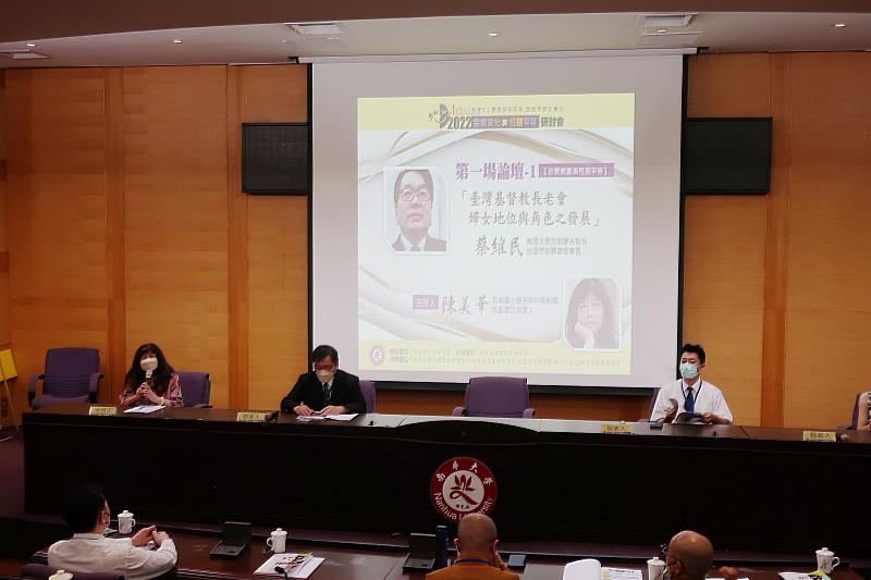 南華大學舉辦「宗教文化與性別平等」研討會，展開一場學界與宗教界的對話與交流。