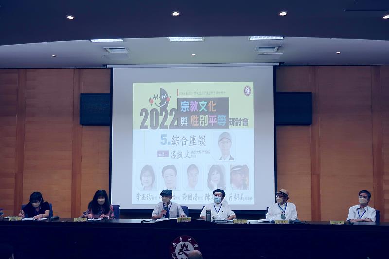 南華大學舉辦「宗教文化與性別平等」研討會，四場論壇共發表12篇論文，展開學界與宗教界的對話與交流。