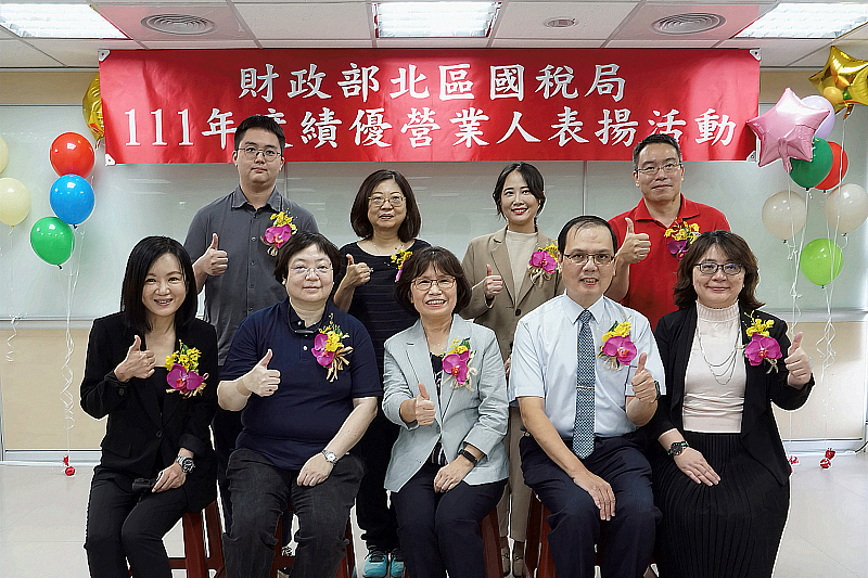 國稅局三重稽徵所表揚財政部111年度績優營業人。