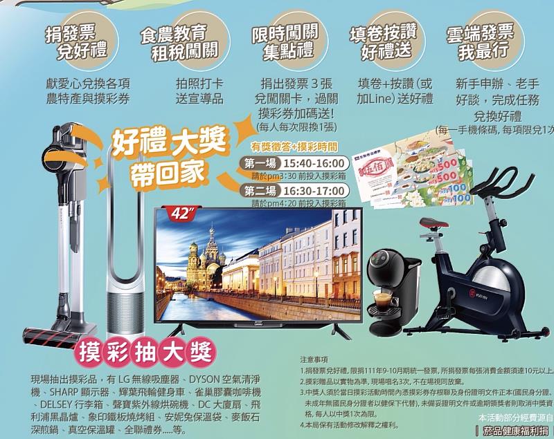 2022國慶焰火市集 與稅同歡闖關摸大獎-2