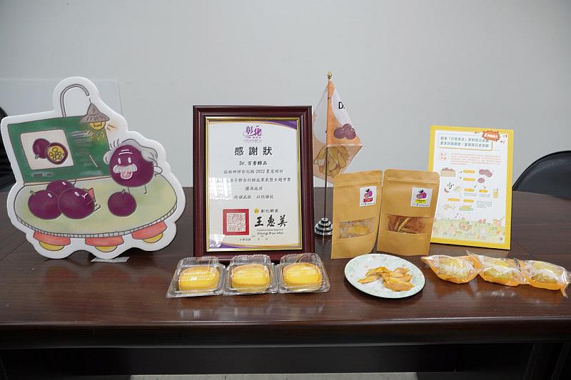 大葉大學藥保系組「Dr.百香醇品」團隊，讓百香果果皮變廢為寶