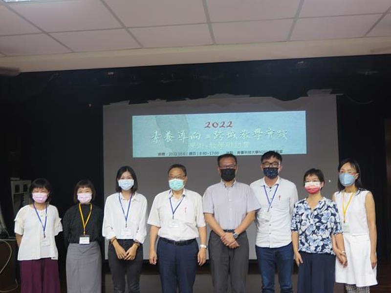 南臺科技大學舉辦「2022素養導向與跨域教學實踐學術暨教學研討會」，邀請國立高雄師範大學教育學系丘愛鈴教授(右二)、靜宜大學臺灣文學系楊傑銘助理教授（右三）、彰化師範大學國文系楊菁教授（左一）擔任第一場次評論人並與主持人勤益科技大學通識教育中心劉柏宏特聘教授（右四）及發表人大合影。