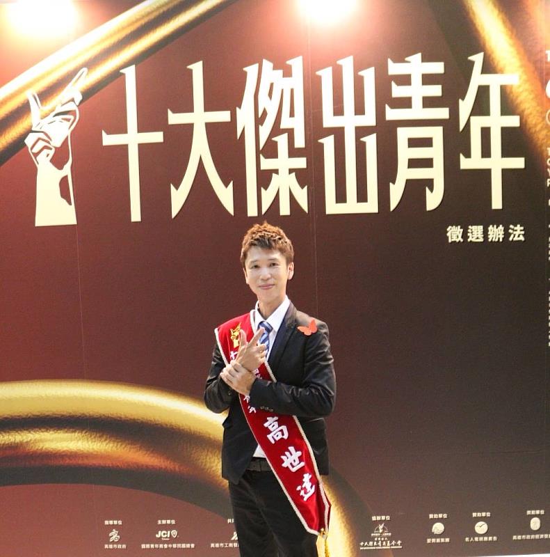 景文科大餐飲系高世達老師。