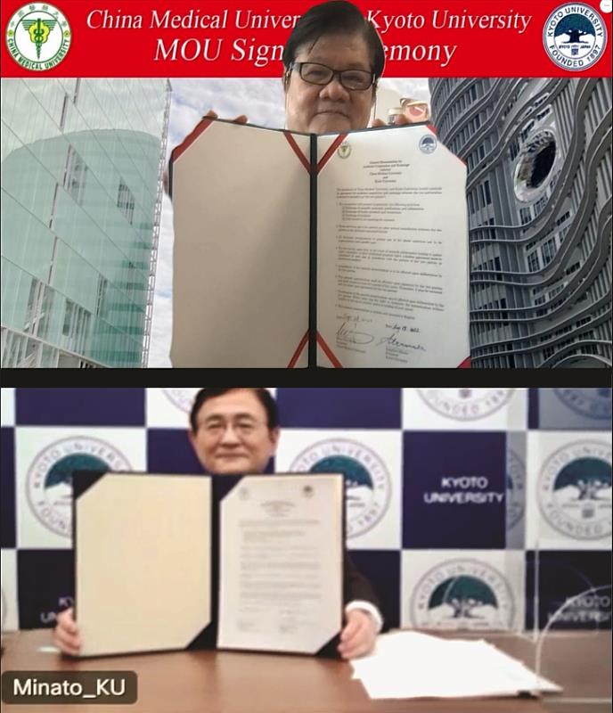 中醫大洪明奇校長及日本京都大學Nagahiro Minato校長簽約結盟.