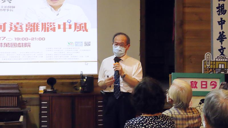 南華大學現代華佗大林開講，邀請台大醫院神經部鄭建興主任分享如何遠離腦中風。