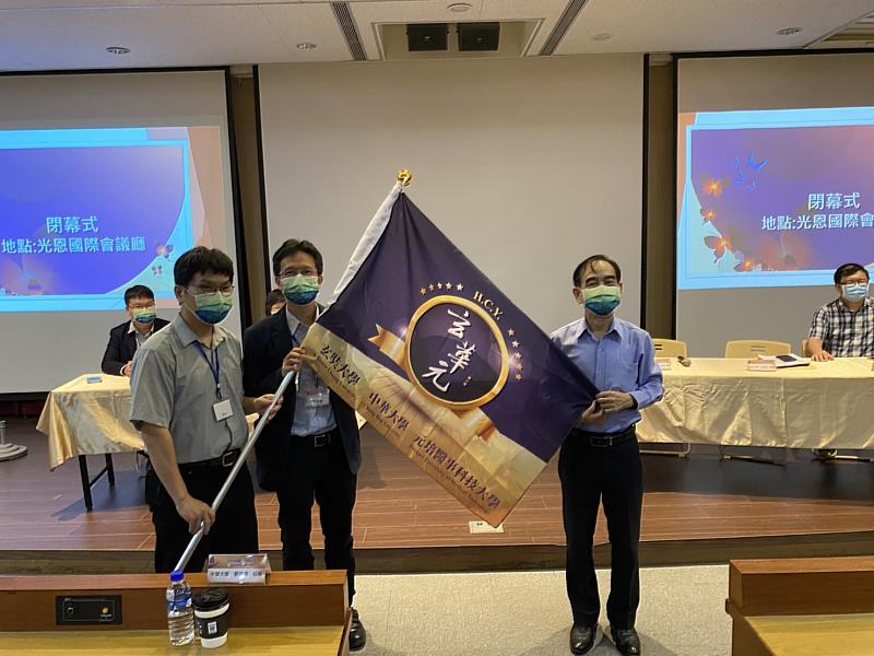 玄華元通識教育研討會會旗交接，由元培通識教育中心黃明輝主任(左)傳承給下一屆主辦學校玄奘大學通識中心段盛華主任(右)