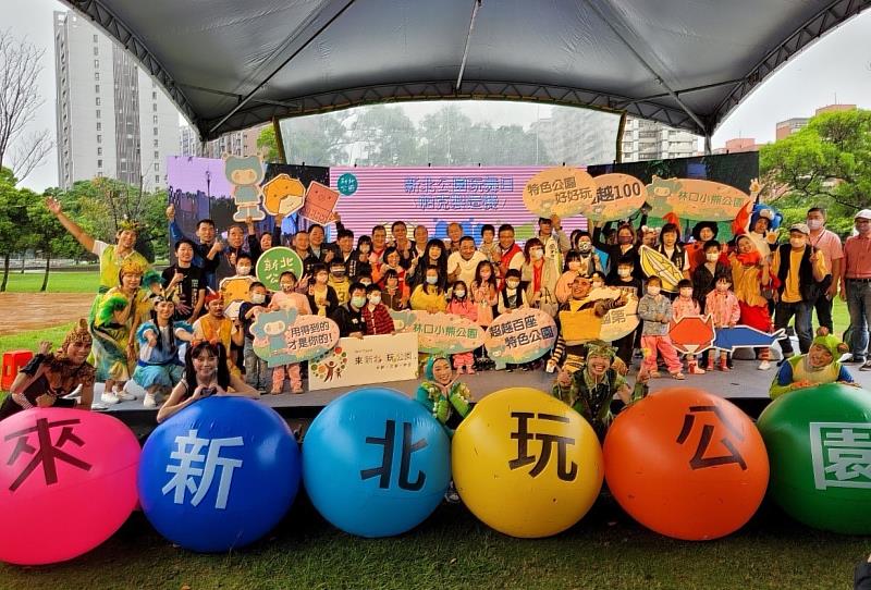 新北公園玩舞日 - 歡迎市民朋友天天來新北，玩公園!