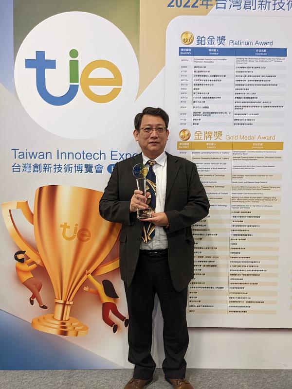 長庚大學發明人王鐘賢特聘教授榮獲2022台灣創新技術博覽會鉑金獎。