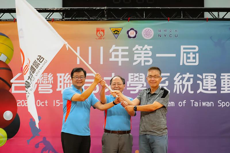第一屆台灣聯合大學系統運動會圓滿落幕，在總校長陳力俊（中）監交下，由中央大學周景揚校長（右）將會旗交接給下一屆主辦學校清華大學呂平江系統副校長（左）。