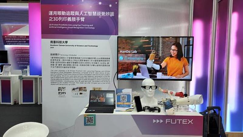 南臺科大作品「運用眼動追蹤與人工智慧視覺辨識之3D列印義肢手臂」於2022未來科技展展出之情形。