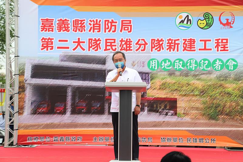 民雄消防分隊取得新用地 未來安全大躍進