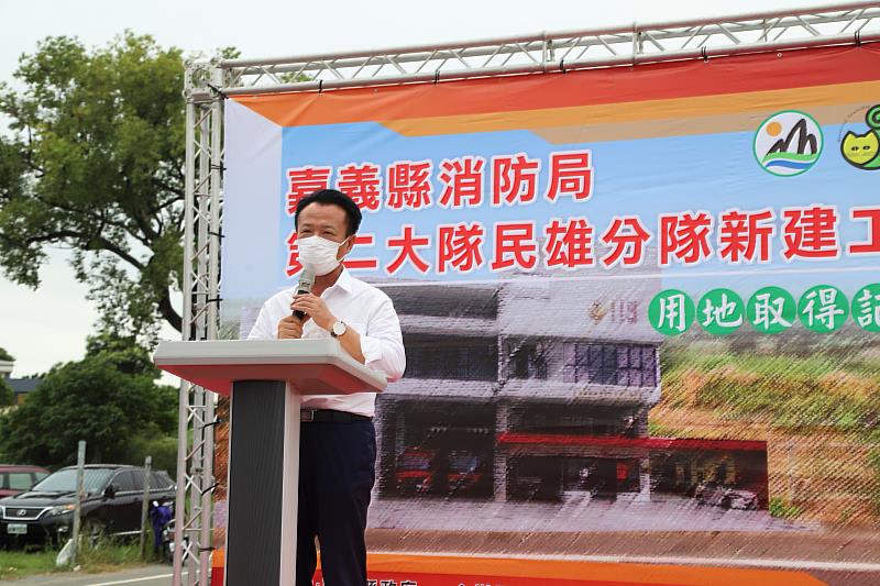 民雄消防分隊取得新用地 未來安全大躍進