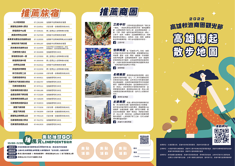 高雄商圈觀光節開跑