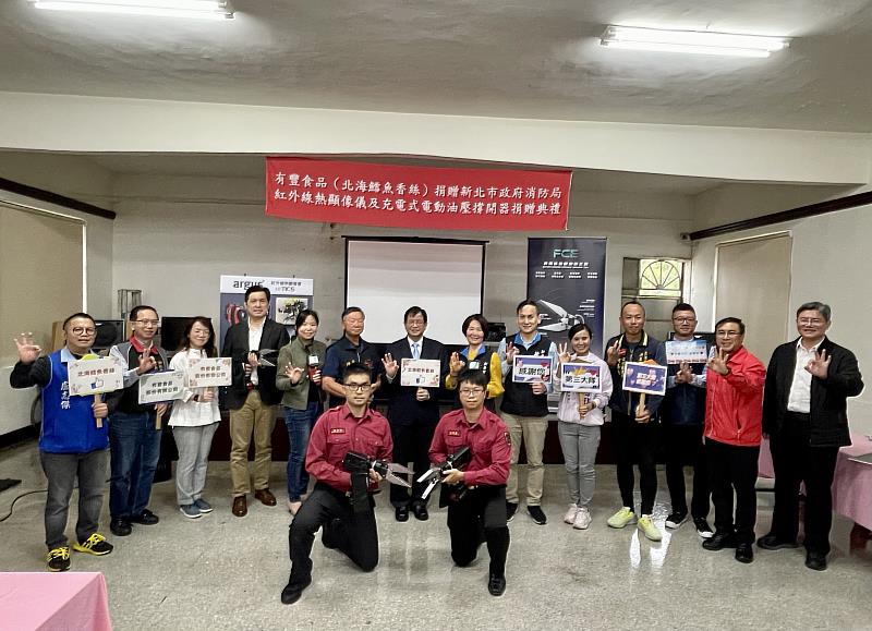 有豐食品股份有限公司過去曾捐助消防局災情勘查車、救護車、船艇車、救災救溺器材及住宅用警報器等救災救護車輛器材，此次在鄭戴麗香議員的積極協助下，再次捐贈救災裝備器材1批，有效提升消防局火災搶救效能，並強化鄰里消防安全，讓市民住得安心。