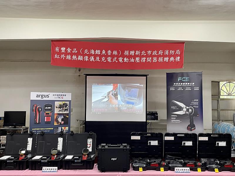 本次捐贈紅外線熱顯像儀及充電式電動撐開器，可有效降低住宅火警的破門時間及迅速找到受困火場中的民眾。