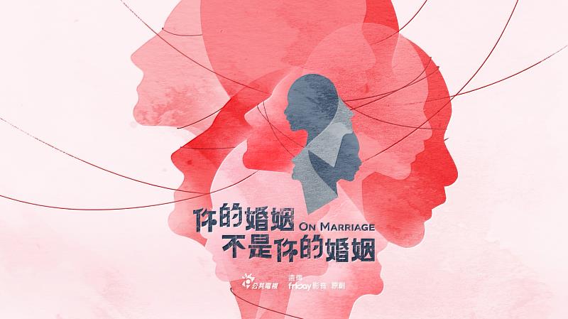 《你的婚姻不是你的婚姻》