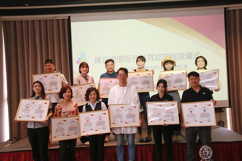 服務品質優化升級 台東市區鐵花商圈獲全台第一個通過國際服務品質認證商圈