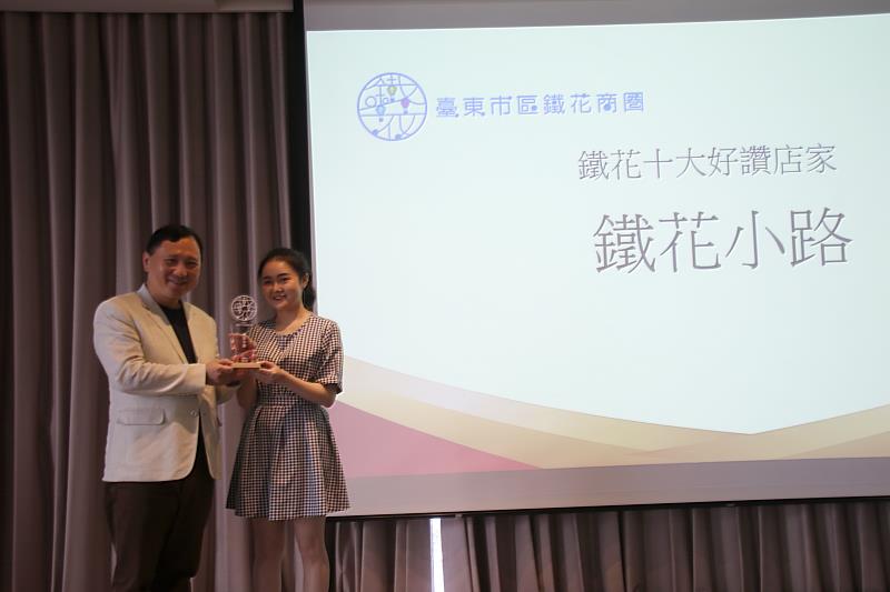 服務品質優化升級 台東市區鐵花商圈獲全台第一個通過國際服務品質認證商圈