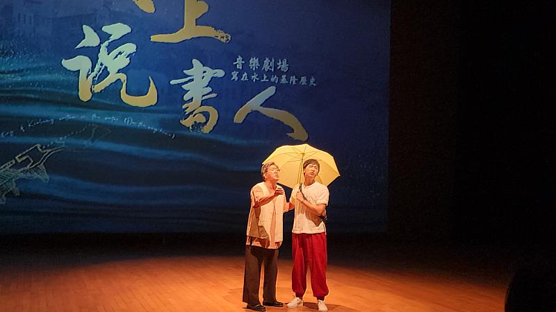 (以水文書寫歷史，見證基隆百年風華；圖-廣藝基金會提供)