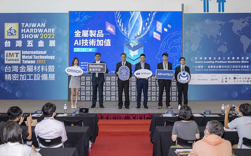 經發局結合iMT Taiwan展辦理「金屬製品AI技術加值研討會」，分享金屬產業數位轉型解方與趨勢，並展示所輔導4家在地業者轉型成果(圖為大合影)