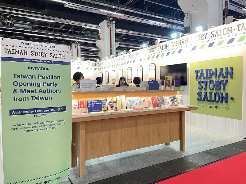 2022法蘭克福書展臺灣館開幕活動