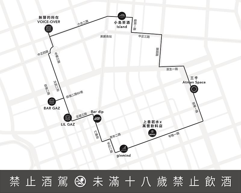 攜帶「KAOBAR杯」於D98地圖8家酒吧消費即可獲得專屬驚喜活動。