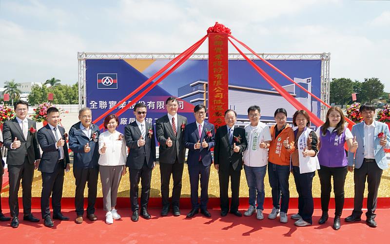 全聯低溫廠房動土典禮高雄市長陳其邁、副市長羅達生、經發局長廖泰翔、農業局長張清榮及多位民代、貴賓均到場參與