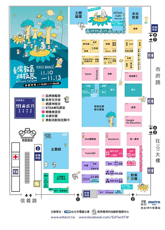 2022臺灣教育科技展 展場平面圖