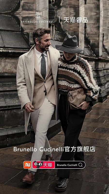 義大利高端羊毛品牌Brunello Cucinelli近日入駐天貓