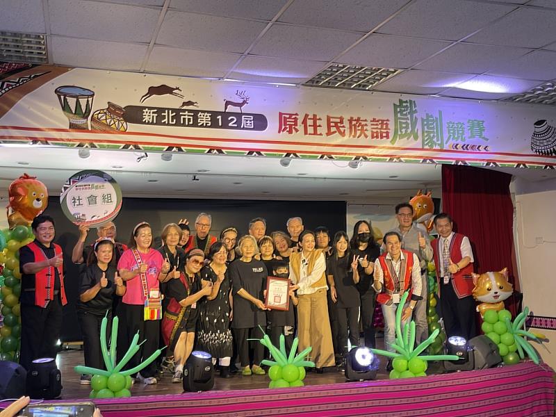 ▲下圭柔山劇團參與第12屆原住民族語戲劇競賽，榮獲社會組第一名佳績。(圖/新北市政府原民局提供)