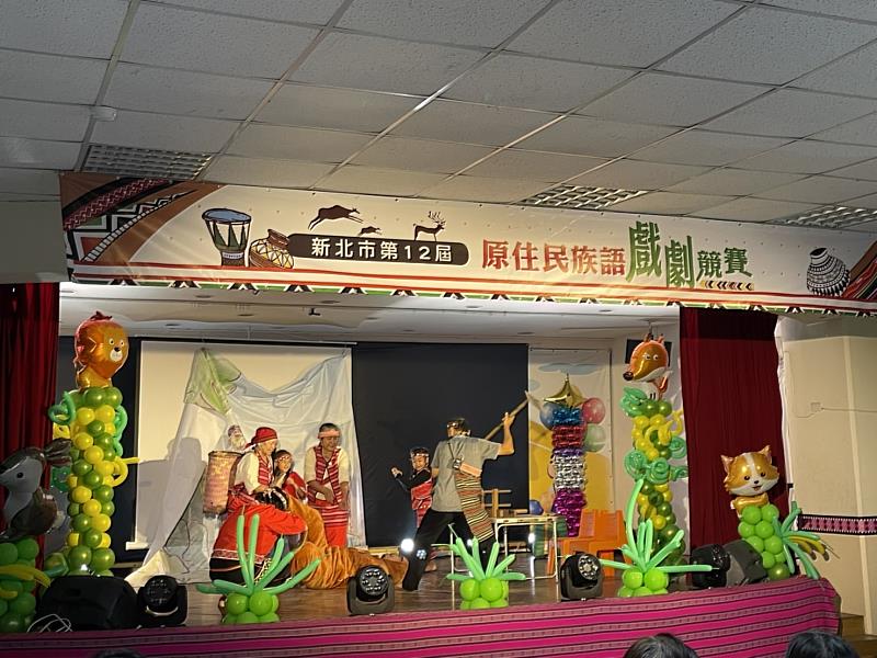 ▲家庭組「Yungay劇團」盡力的表演讓台下觀眾掌聲不斷。(圖/新北市政府原民局提供)