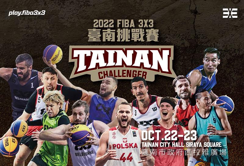 FIBA_3X3臺南挑戰賽主視覺