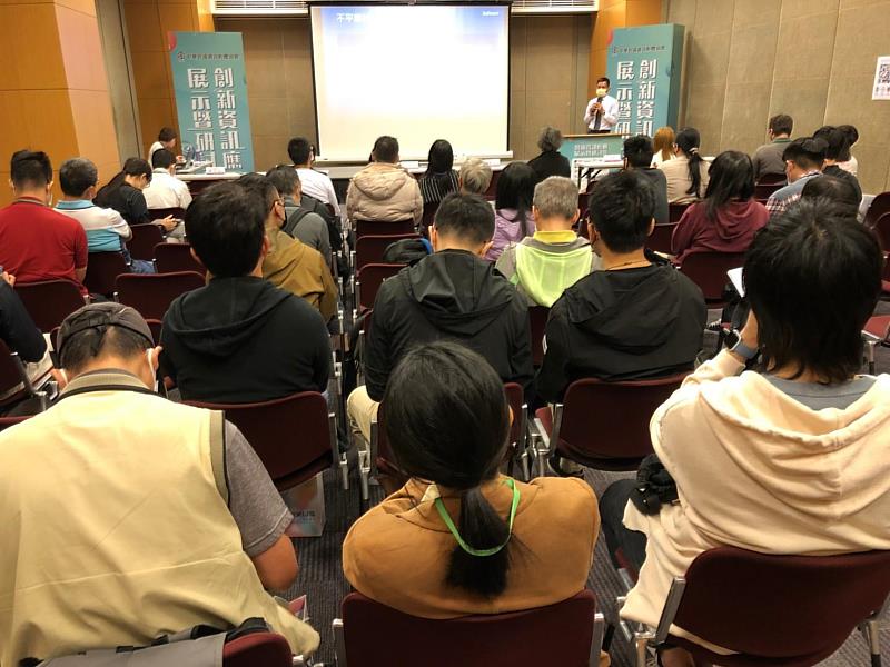 2022創新資訊應用展示暨研討會-現場與會者專注聆聽台上廠商分享