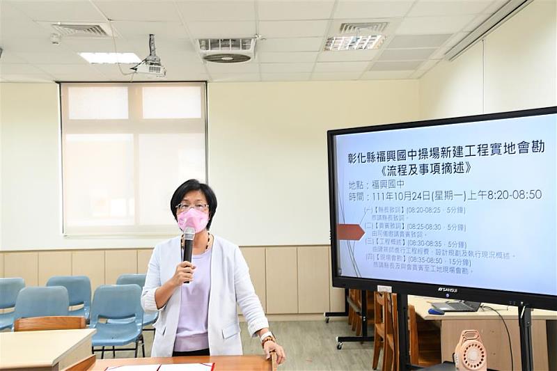 福興國中操場新建工程_縣長致詞