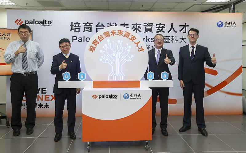 Palo Alto Networks聯手臺科大促進學用合一，因應資安人才短缺挑戰，共同培育台灣未來資安人才。左起臺灣科技大學資訊管理系與資安中心主任查士朝、臺灣科技大學校長顏家鈺、Palo Alto Networks台灣區總經理尤惠生、Palo Alto Networks資深業務副總吳昭明。