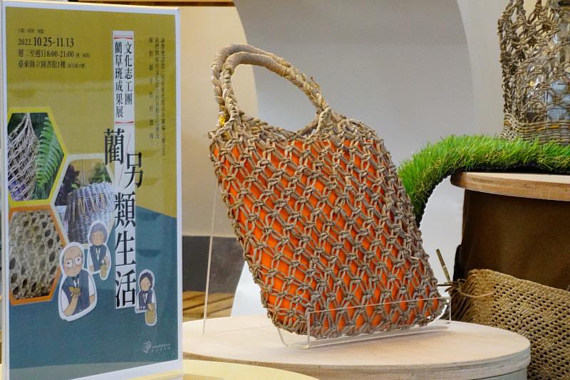文化志工藺草編織作品80餘件首次亮相 今起在文化處圖書館展出