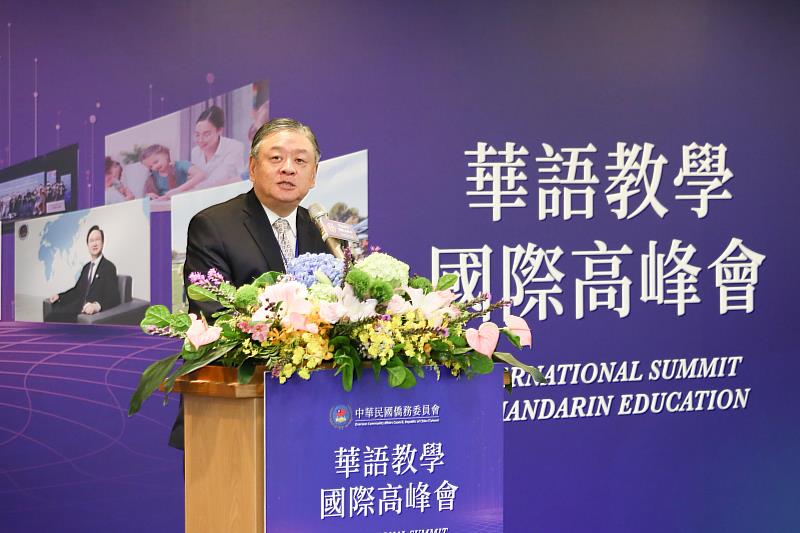 「國際華語文教學合作策略論壇」暨「華語教學國際高峰會」閉幕典禮，由僑務委員會副委員長呂元榮主持