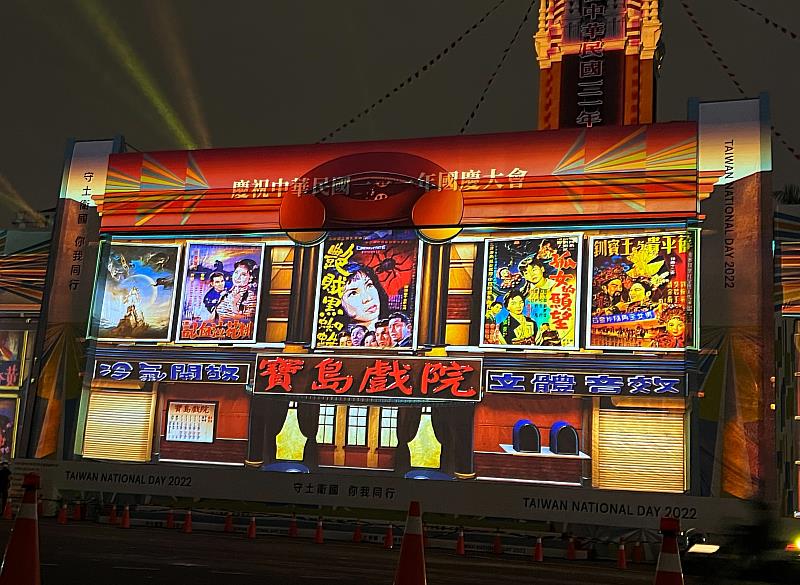2022年總統府前國慶光雕展演「寶島有光・土地之愛」，重現陳子福手繪海報經典(國家影視聽中心提供)