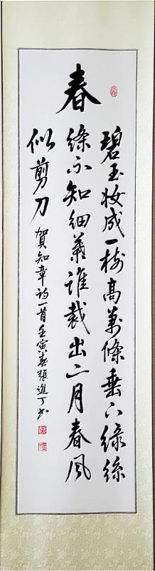 張進丁_四季之春