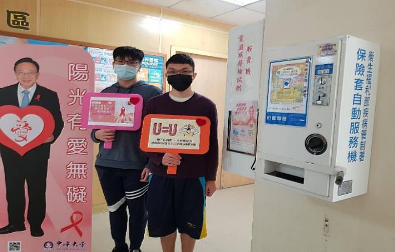 中華大學在學生第三宿舍設有保險套販賣機，10元2個，歡迎有需要的同學多加利用。