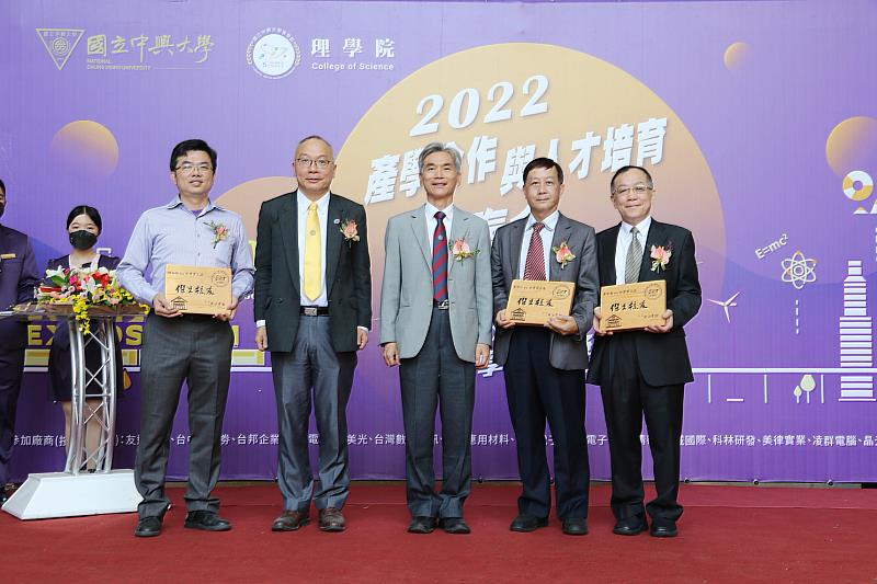 第三屆理學院校友傑出成就獎得主，台灣安捷倫科技李德仁董事長（右2）、模帝科電子科技吳榮真董事長（右1）、台灣應用材料林裕新協理（左1），與興大薛富盛校長（中）、興大理學院施因澤院長（左2）合影。