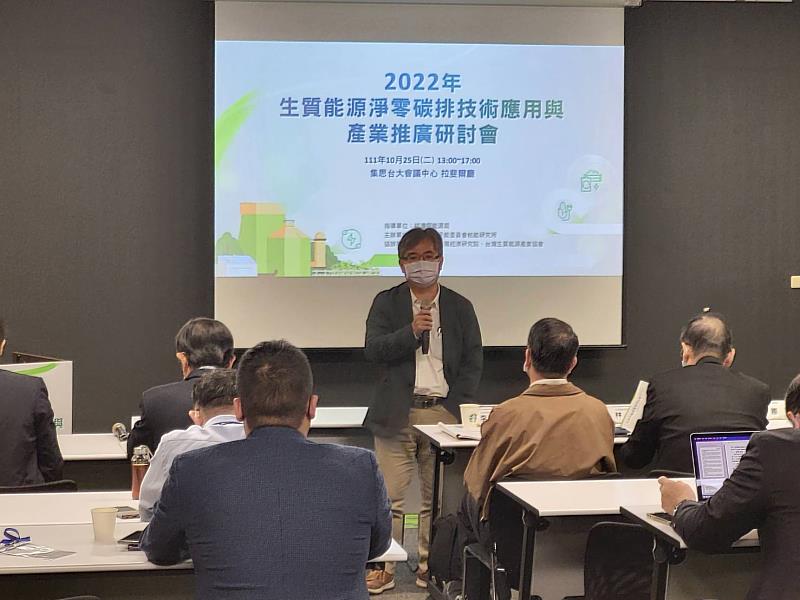 經濟部能源局陳崇憲組長與會致詞並發表演講。