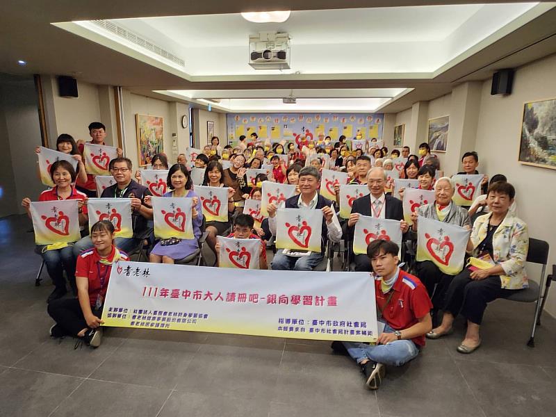 「臺中市大人讀冊吧，銀向學習計畫」成果發表 大合照