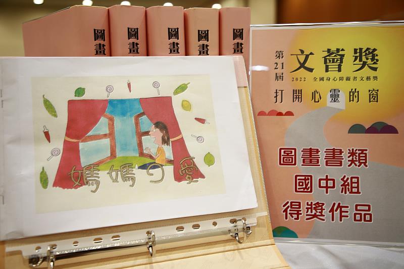 圖畫書類國中組第一名杜明蓁《媽媽的愛》