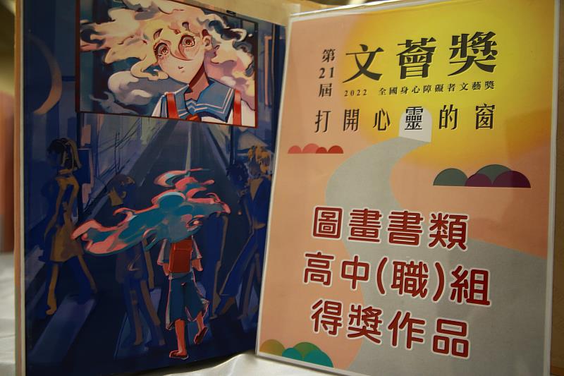 圖畫書類高中職組第一名陳禹均《雲朵看世界》