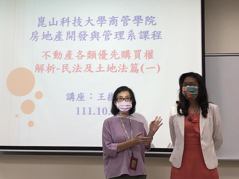 房管系副主任李佩芬(左)介紹講師王樹穩(右)