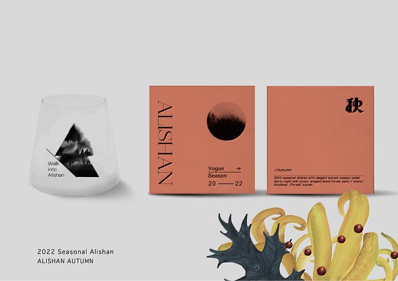 購票參加活動的民眾，當日入場即可兌換阿里山意象獨創設計限定玻璃杯及無酒精飲品