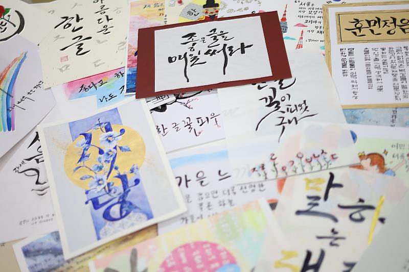 第三屆韓文字競賽得獎作品